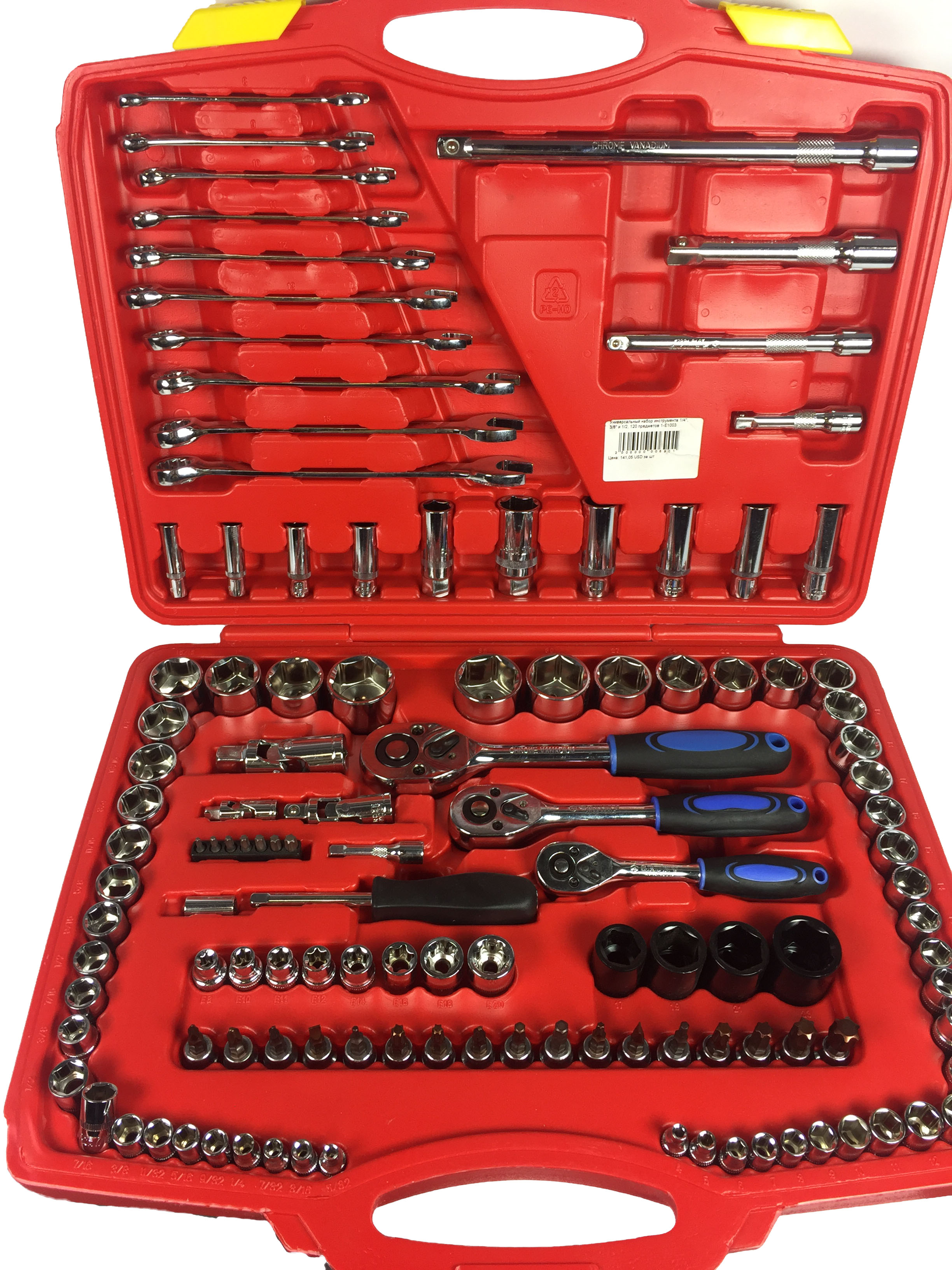 Универсальный набор инструмента 1/4