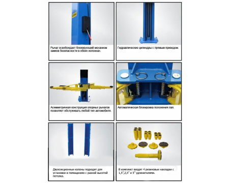 Подъемник автомобильный 2-х стоечный 4т с верхней синхронизацией 209 SACH 380V PEAK