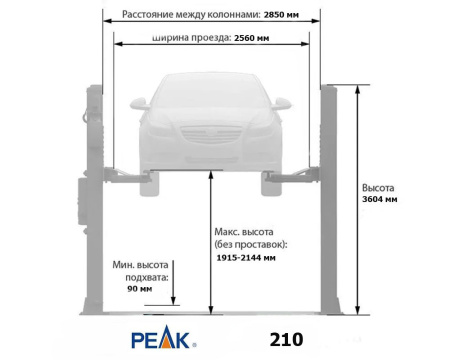Подъемник автомобильный 2-х стоечный 4,5т с нижней синхронизацией 210 380V PEAK
