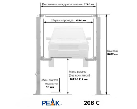Подъемник автомобильный 2-х стоечный 4т с верхней синхронизацией 208 С 380В PEAK