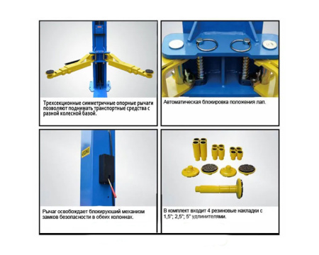 Подъемник автомобильный 2-х стоечный 4т с нижней синхронизацией 209 X 380V PEAK