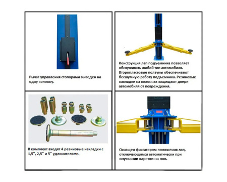 Подъемник автомобильный 2-х стоечный 4т с верхней синхронизацией 209 СH PEAK