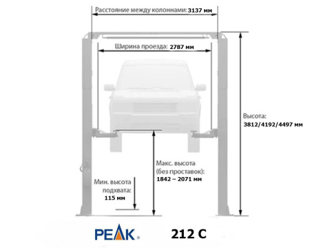 Подъемник автомобильный 2-х стоечный 5,5т с верхней синхронизацией 212С PEAK