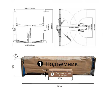 Подъемник автомобильный 2-х стоечный 5,5т с нижней синхронизацией 212 PEAK