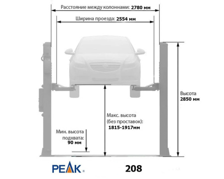 Подъемник автомобильный 2-х стоечный 4т с нижней синхронизацией 208 380V PEAK