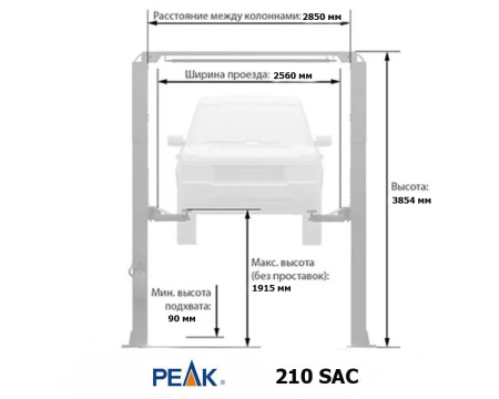 Подъемник автомобильный 2-х стоечный 4,5т с верхней синхронизацией 210SAC 220V PEAK