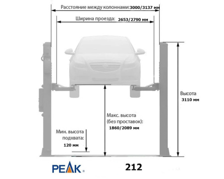 Подъемник автомобильный 2-х стоечный 5,5т с нижней синхронизацией 212 PEAK