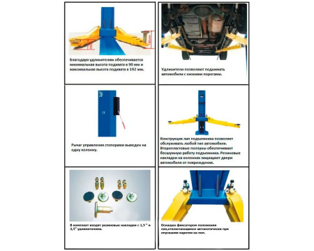 Подъемник автомобильный 2-х стоечный 4т с нижней синхронизацией 209 380V PEAK