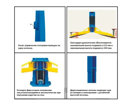 Подъемник автомобильный 2-х стоечный 5,5т с верхней синхронизацией 212С PEAK