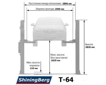 Подъемник автомобильный 2-х стоечный 4т с нижней синхронизацией T64 220V