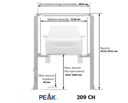 Подъемник автомобильный 2-х стоечный 4т с верхней синхронизацией 209 СH PEAK